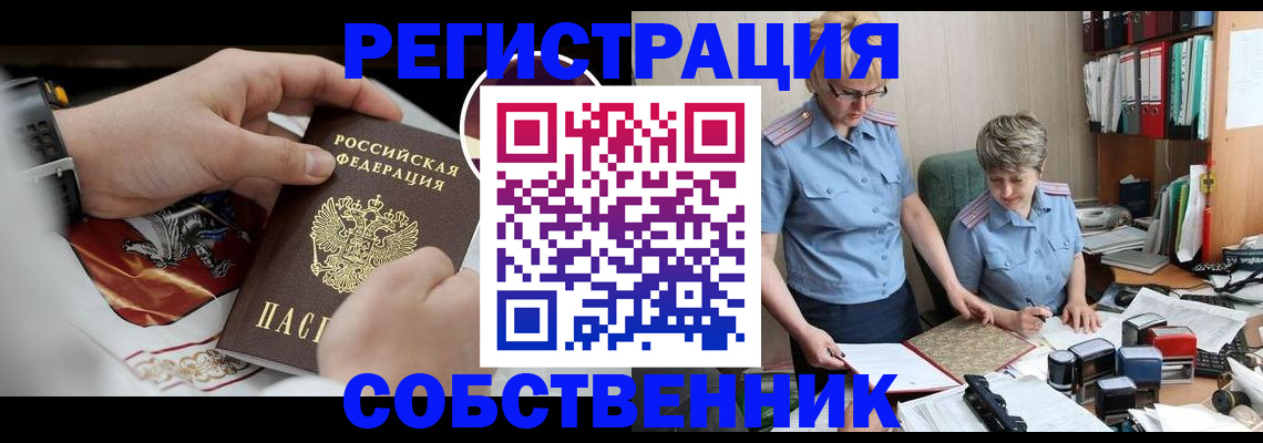 миграционный учет в Южно-Сухокумске