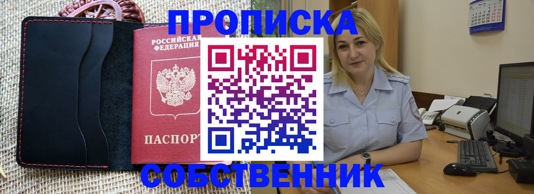 временная регистрация в квартире в Южно-Сухокумске